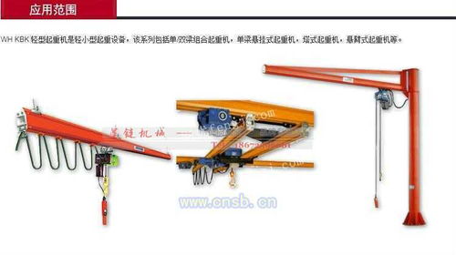 刚性轻型起重系统,刚性轻型起重系统的创新设计与应用