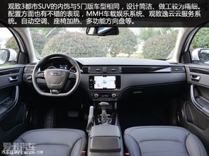 观致升级系统怎么样,观致汽车升级系统体验分享