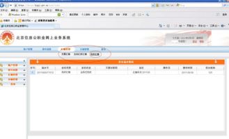 公积金系统增员,公积金系统增员操作指南