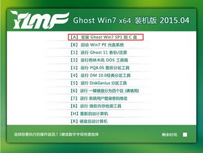风雨林木系统怎么安装,风雨林木系统安装指南