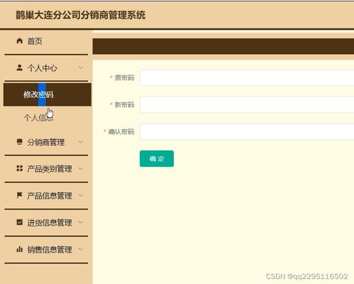 分销商管理系统,助力企业构建高效分销网络
