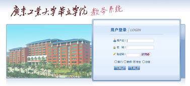 广东南方学院教务系统,深入了解广东南方学院教务系统——便捷高效的学习助手