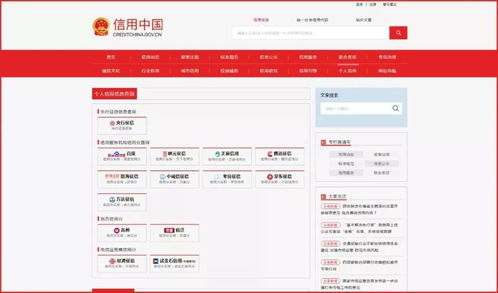 个人信息信用查询系统,了解个人信用，守护个人隐私