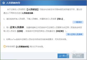 个税系统维修,常见问题及解决方法
