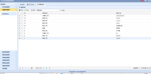 管理信息系统的作业,管理信息系统在企业管理中的应用与挑战