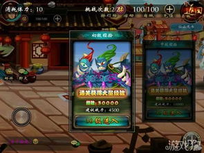 观北山人 武神升级系统