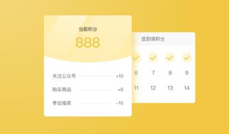 顾客积分系统,提升顾客忠诚度，增强消费动力