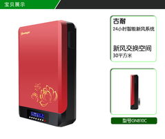 古耐新风系统价格,性价比与品质的完美结合