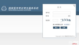 公卫医师证报名系统