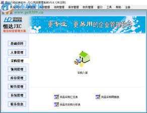 公司物品管理系统,公司物品管理系统的应用与优势