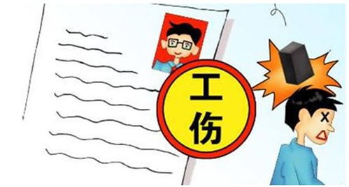 工伤系统,工伤系统在现代企业安全管理中的重要作用