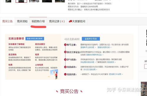 福田学位房查询系统,家长必备的学位申请指南