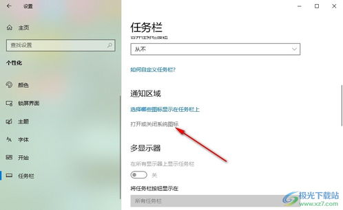 关闭系统页,Linux系统关闭与重启命令详解
