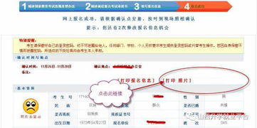 高考报名入口系统,便捷高效的高考报名通道