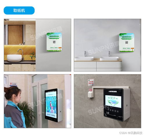 公厕智能引导系统,智慧城市建设的得力助手