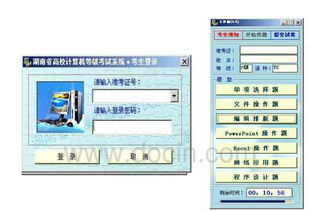 高校考试系统,数字化时代的教育革新