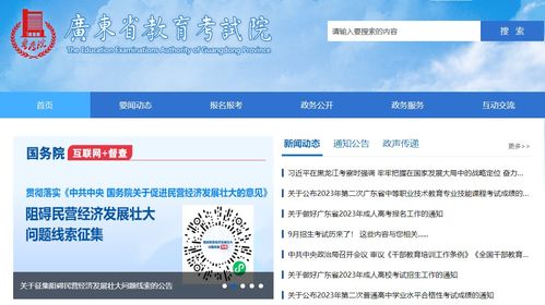 广东省考试院官网系统,广东省教育考试网官网考生入口官网