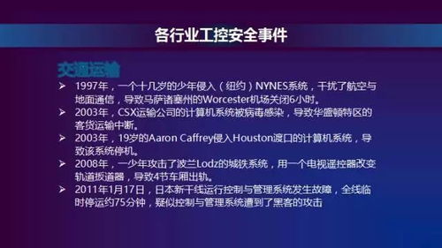 高级系统安全,构建坚不可摧的数字防线
