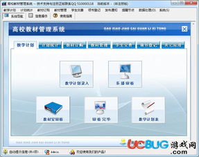 高校教材管理系统,乀乛丿乄乛丩怎么读