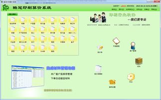 冠冠返利系统,助力企业提升销售业绩，优化客户关系