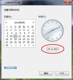 更改系统时区,如何更改系统时区