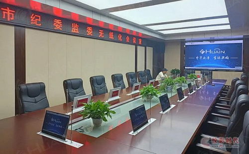 公安会议系统,公安会议系统在现代警务工作中的应用与优势