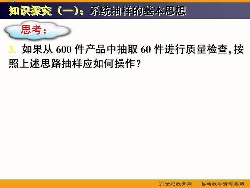 分层抽样与系统抽样,两种高效抽样方法的比较分析