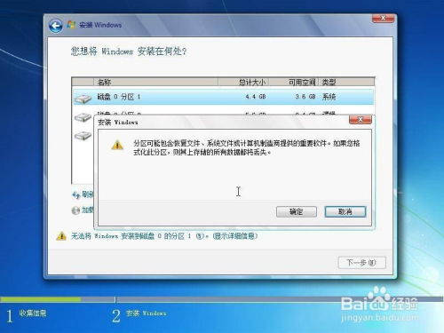 光驱启动系统安装win7系统教程,光驱启动系统安装Windows 7系统教程