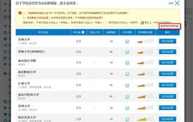 高考志愿模拟系统,助力考生精准填报志愿