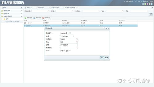 高校学生考勤管理系统