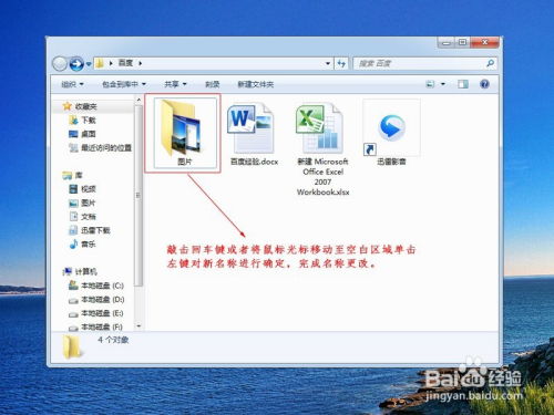 改系统应用,操作指南与注意事项