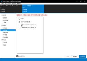 dism 封装系统,高效、便捷的系统部署解决方案