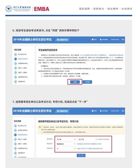 工考网上报名系统