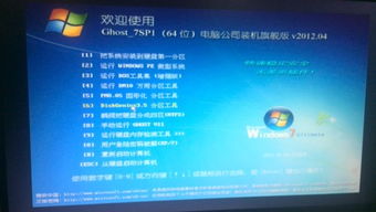 光盘装系统好还是u,优劣对比分析