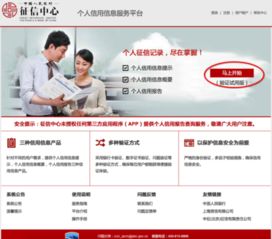 工商征信系统查询,全面解析工商征信系统查询——了解企业信用状况的利器