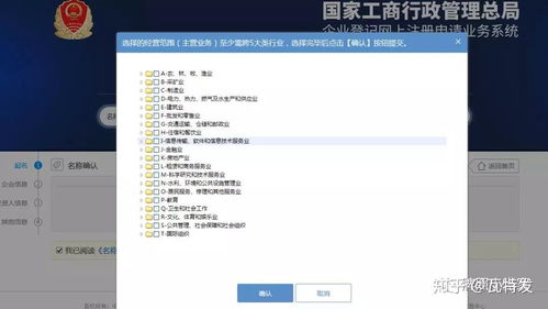 工商系统核名,企业名称预先核准网上申请系统