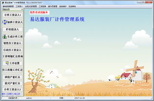 工厂计件系统,提升生产效率，优化薪酬管理