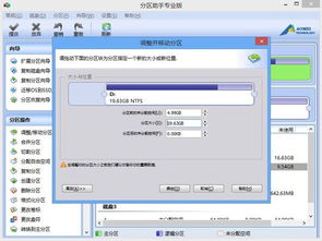分区系统保留,了解、使用与维护