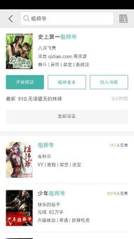 给系统小说,虚拟世界的无限可能