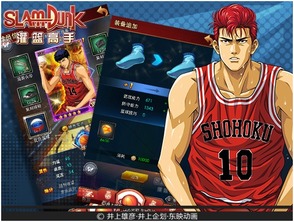 灌篮高手之风流系统,篮球场上的艺术与策略