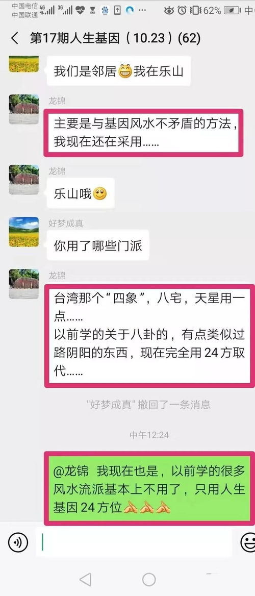 风水师系统,专业风水布局与化解之道