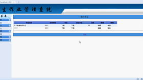 管理系统作业,基于Spring Boot的校园图书管理系统设计与实现