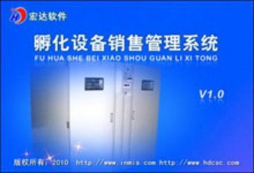 孵化设备销售管理系统,孵化设备销售管理系统的创新应用与价值体现