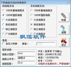 高程系统ppt,高程系统PPT概述