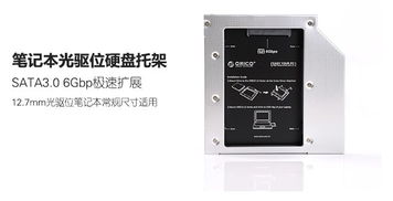 光驱位装系统,提升电脑性能的实用技巧