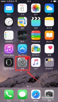 更新苹果手机系统,轻松升级，享受最新功能