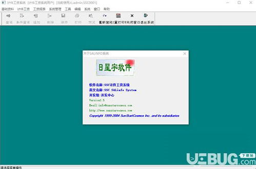 工资系统制单,工资系统制单操作指南