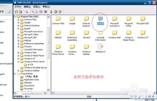 封装 win7系统,打造个性化安装镜像