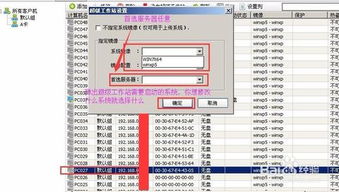更改网吧系统,网吧系统优化与更新指南