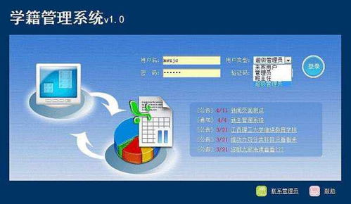 甘肃学生学籍管理系统,信息化管理的创新实践